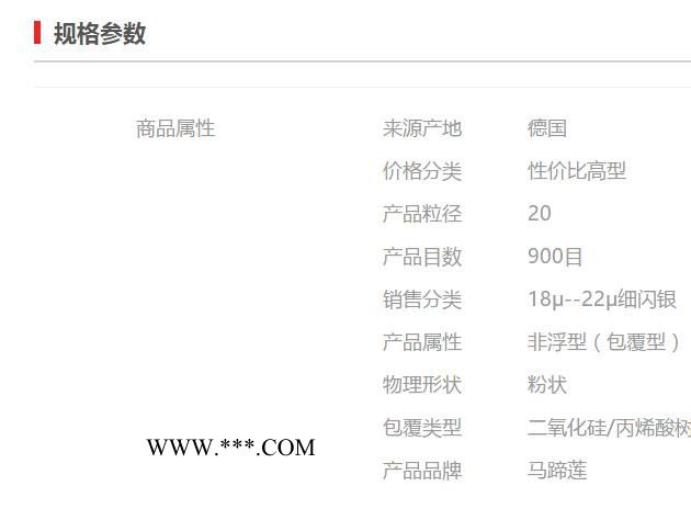 【万水化工商城】德国进口银粉8505 铝粉铝银粉 包覆型非浮型银粉 粉末涂料油墨塑胶银粉图3