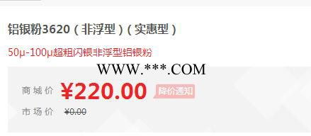 【万水化工商城】非浮型银粉3620 铝粉铝银粉 免费拿样 实惠型 粉末涂料油墨塑胶银粉图2