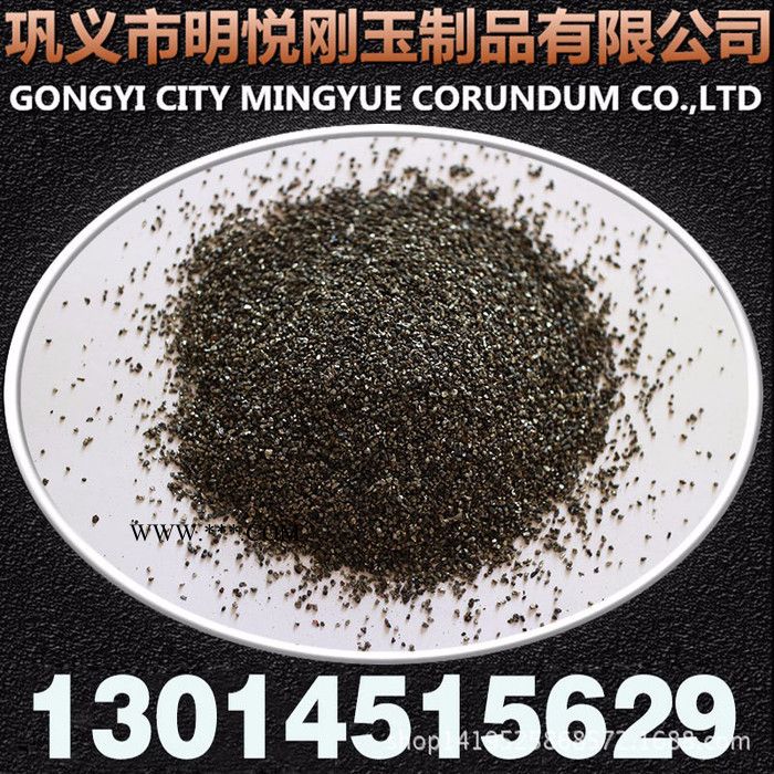 明悦My-T 铁砂 铁粉图1