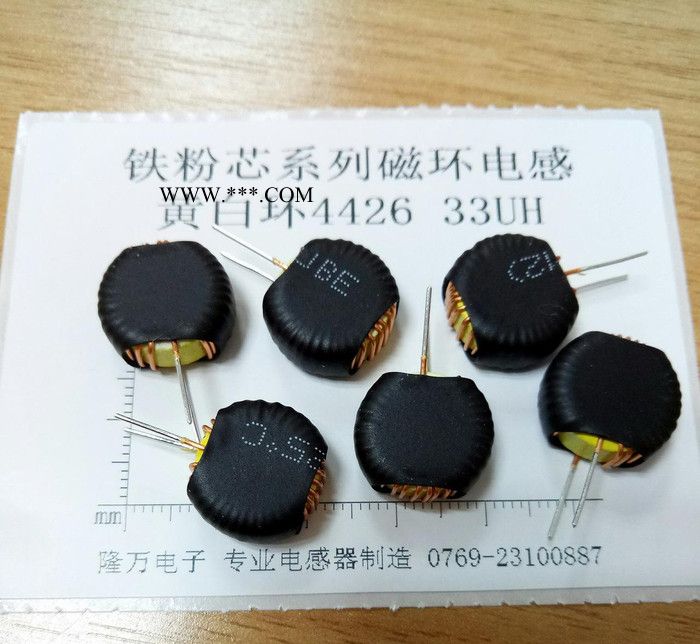 铁粉芯磁环电感、插脚电感、磁环电感、黄白环T4426 33UH图2
