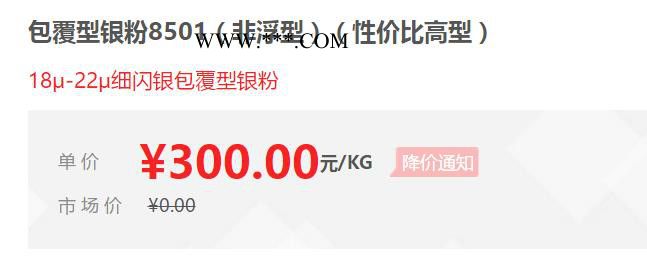 【万水化工商城】德国进口银粉8501 铝粉铝银粉 包覆型非浮型银粉 粉末涂料油墨塑胶银粉图2