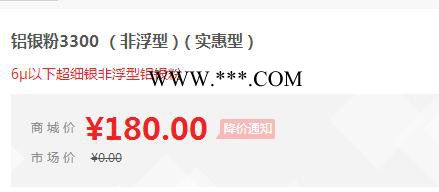 【万水化工商城】非浮型银粉3300 铝粉铝银粉 免费拿样 实惠型 粉末涂料油墨塑胶银粉图2