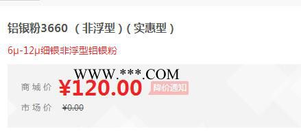 【万水化工商城】非浮型银粉3660 铝粉铝银粉 免费拿样 实惠型 粉末涂料油墨塑胶银粉图2