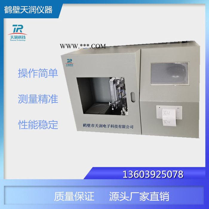 天润TRHW-9 全自动定温量热仪 测定微米铝粉热值  硼铝复合粉燃烧热值测定  硼基复合粉燃烧热值测定图3