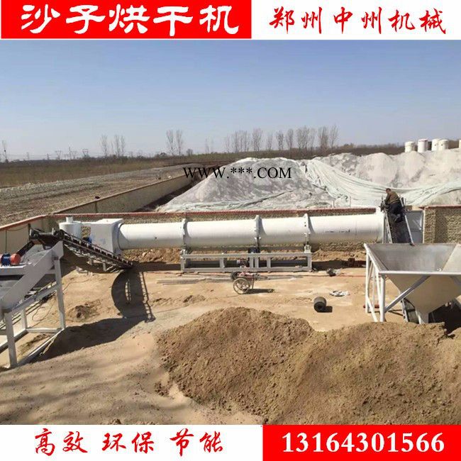 中州矿粉烘干机/煤泥烘干机/铝粉烘干机/烘干机报价-中州机械图3