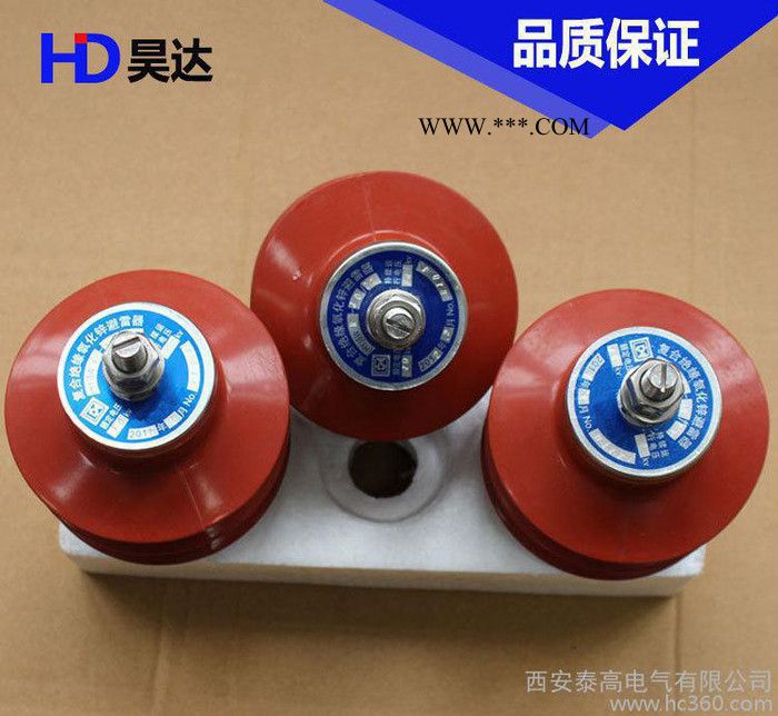 10KV高压复合外套避泰金属氧化物避雷器HY5WZ-10/27电站型图3