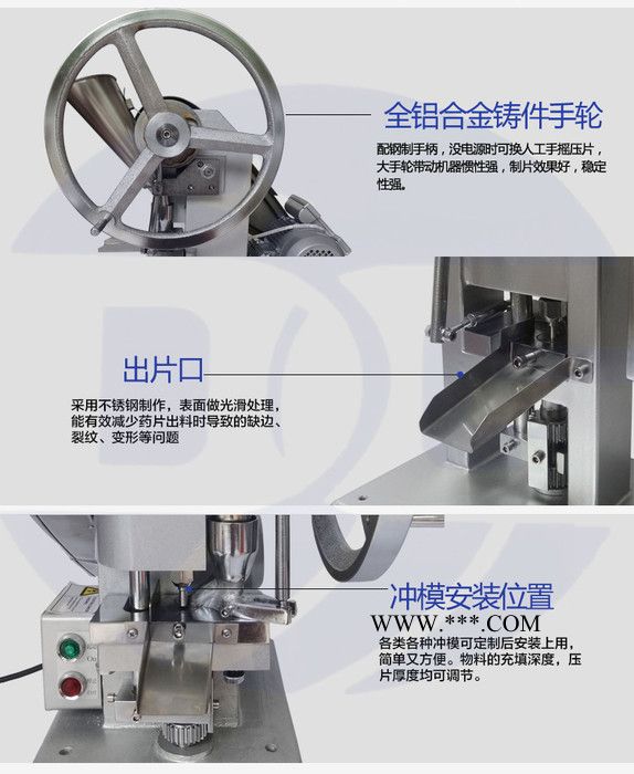 全国**伊利奶片机 奶粉打片机 咖啡片机 中西药压片机 铁粉压片