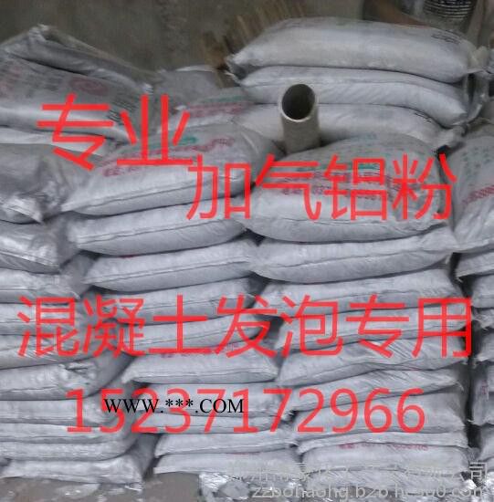河南加气铝粉、山西加气铝粉膏发泡剂，新型材料加气砖用加气铝粉、南京加气铝粉发泡剂、免加气铝粉图2