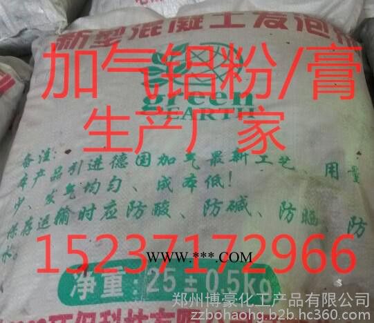 河南加气铝粉、山西加气铝粉膏发泡剂，新型材料加气砖用加气铝粉、南京加气铝粉发泡剂、免加气铝粉图3