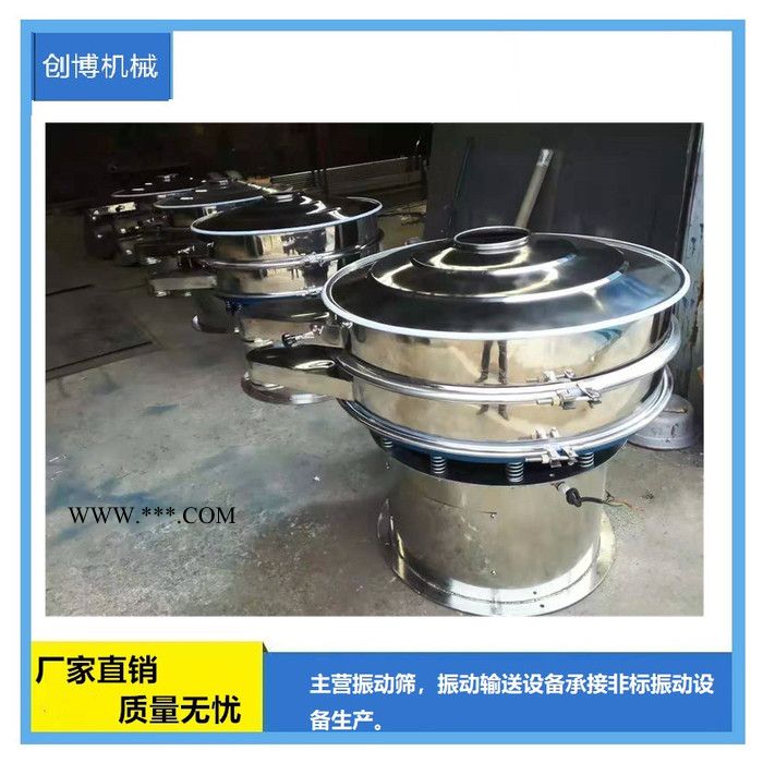创博机械XZS旋振筛分机 砂石筛沙机 铁粉旋振筛摇摆筛厂家图2