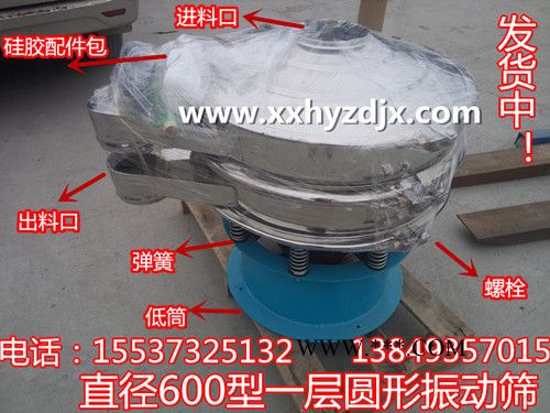 树脂粉用振动筛\合金粉用旋振筛\1米双层不锈钢圆形筛图2