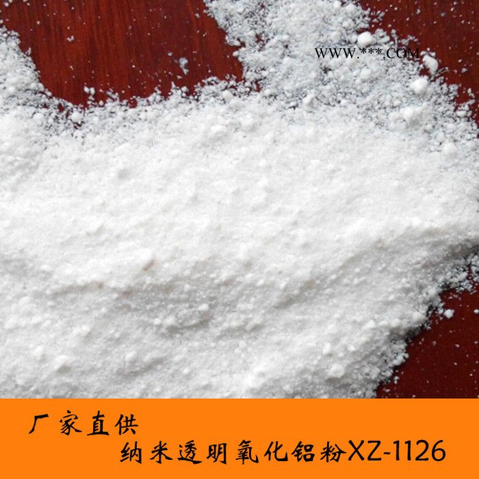 纳米氧化铝 纳米氧化铝粉体 透明纳米氧化铝粉图2