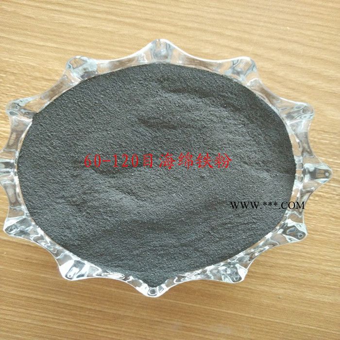 铁粉 还原铁粉 暖宝专用一次还原铁粉 水处理专用一次还原铁粉图3