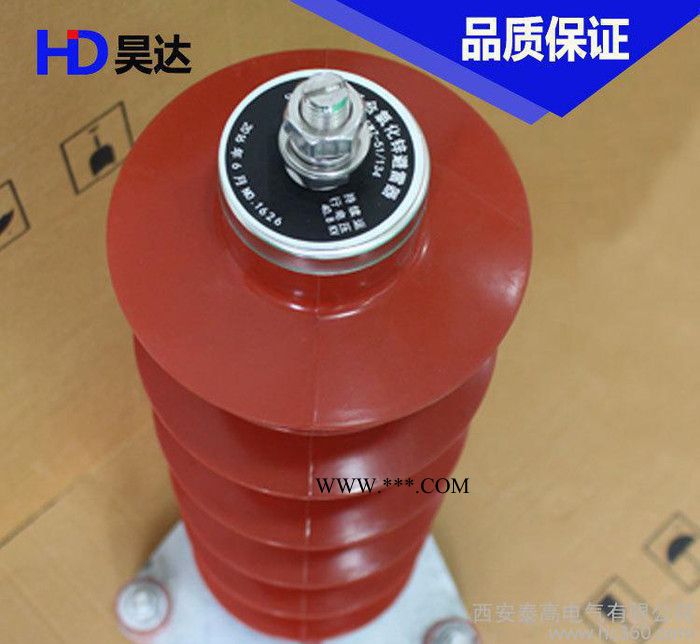 35kv电站型高压复合外套金属氧化物避雷器YH/HY5WZ-51/134图2