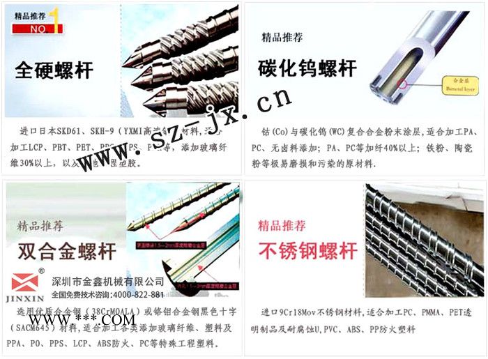 注塑机螺杆能把铁粉碎吗_普通注塑机螺杆_65熔喷布机单螺杆图6