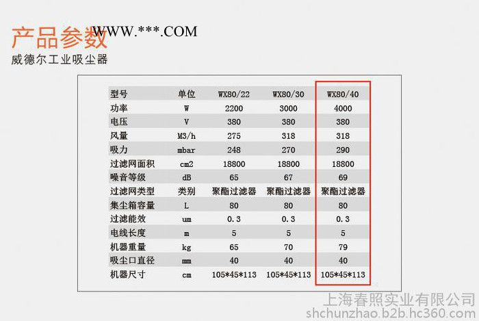 威德尔WX80/40 移动三相电工业吸尘器吸铁屑铁粉用上海工业吸尘器图4