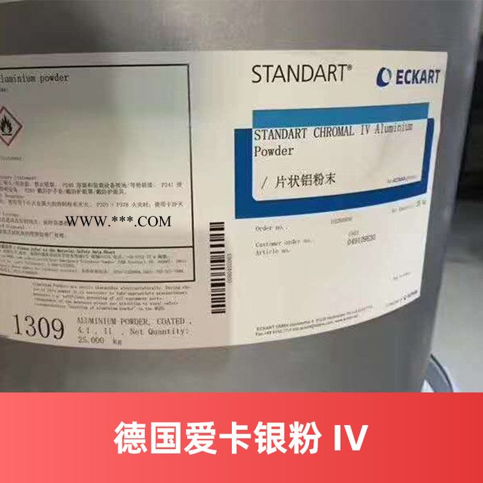 爱卡铝银粉IV 进口铝颜料铝粉STANDART Chromal I IV X VIII NAT图2