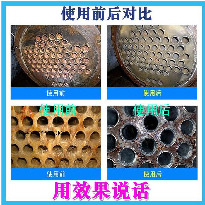 皓泉HQ-502 金属氧化物清洗剂生铁白铁马口铁不锈铁强力除锈水钢管除锈剂图4