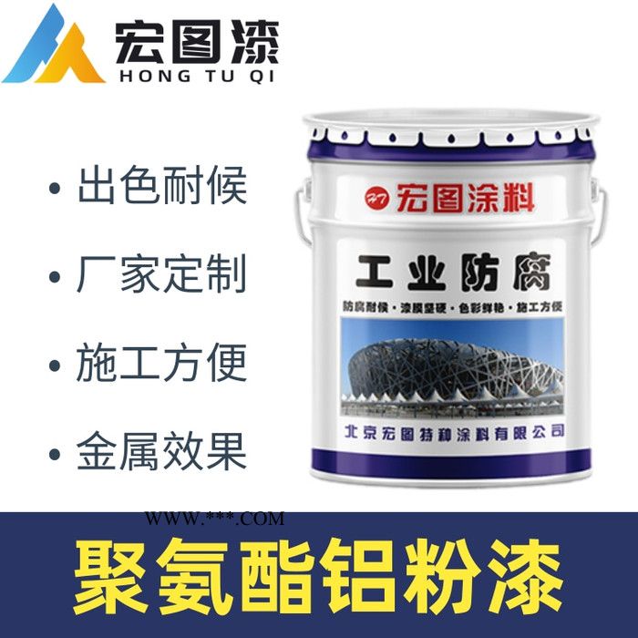 聚氨酯高温铝粉漆 聚氨酯铝粉漆  铝粉漆价格图2