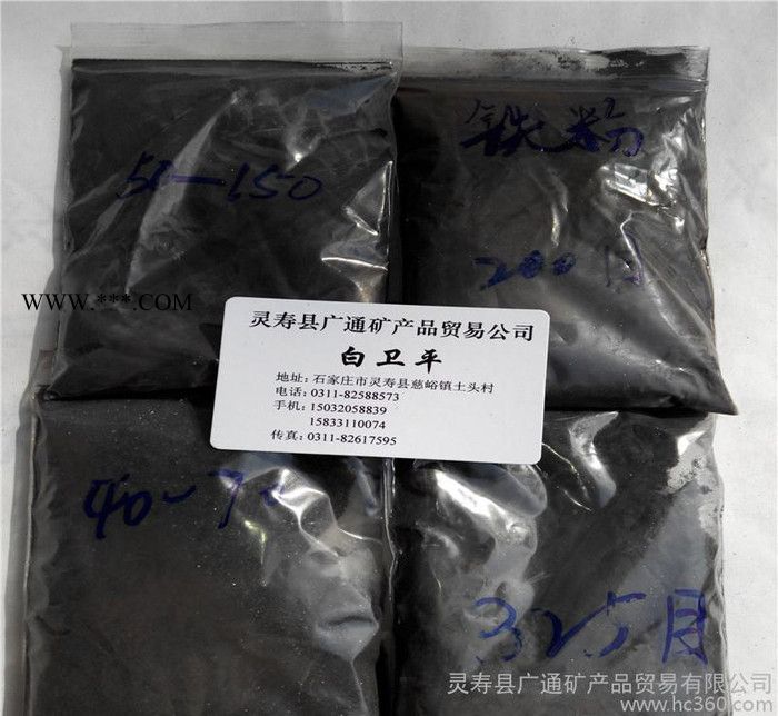 铁粉 配重铁粉 置换用还原铁粉  免费拿样图2