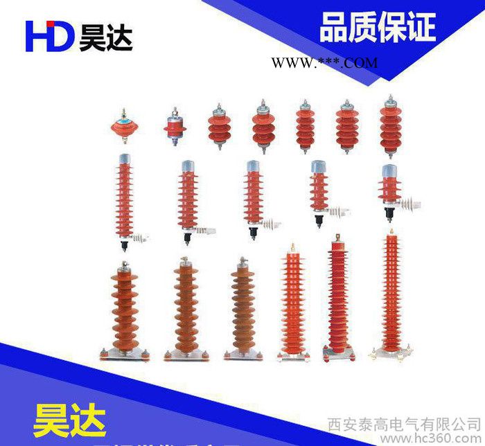 YH/HY5WT-42/120高压复合外套金属氧化物避雷器电气化铁道型35kv图3