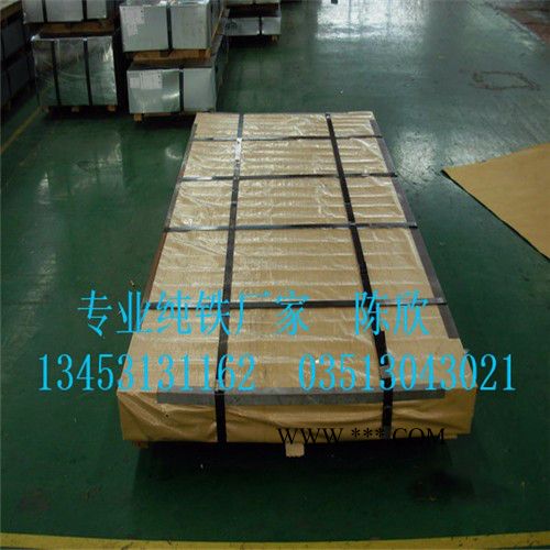 太钢纯铁永磁材料纯铁批发纯铁现货预合金粉纯铁YT01，华茂昌纯铁现货供应图3