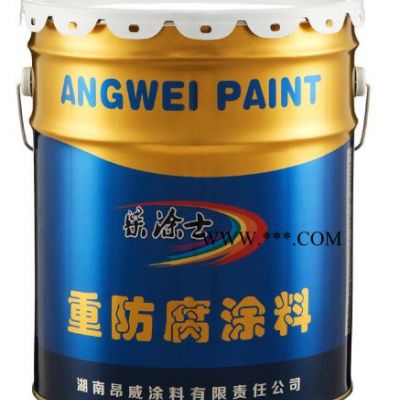 昂威涂料 环氧铝粉漆 环氧重防腐涂料厂家 环氧铝粉漆价格