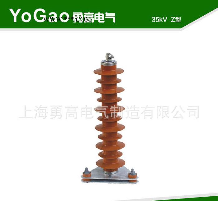 直销：YH/HY5WZ-51/134复合外套金属氧化物避雷器 35KV电站型图2