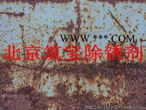 铁粉水基除锈剂 新配方工地翻新钢筋除锈剂图6