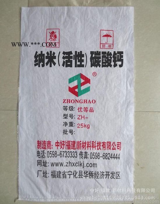 纳米活性碳酸钙**，纳米（活性）碳酸钙，活性钙