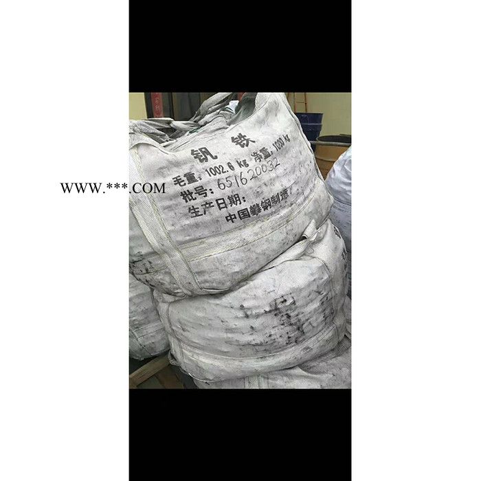 锦灼 钒铁  钒铁块  氮化钒铁  金属钒铁粉   钒铁颗粒  厂家供应图5