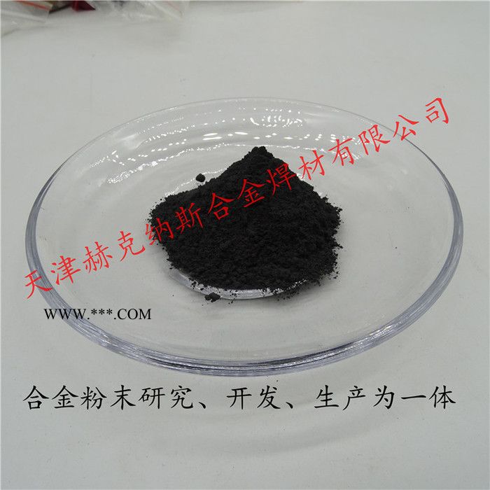 供应各种高纯雾化球形镍粉 ，镍基合金粉末， 镍基自熔性粉末图2