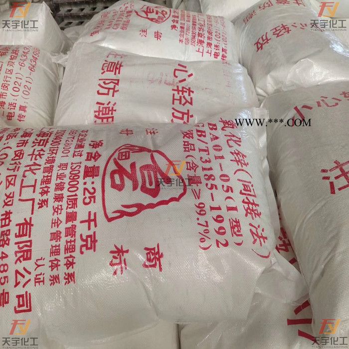白石99.7 氧化锌间接法 强化促进剂 纳米氧化锌图2