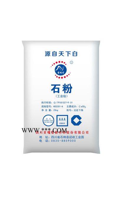 贡嘎雪 纳米重钙  重质碳酸钙 亚微米钙(DSCC70-A)图2