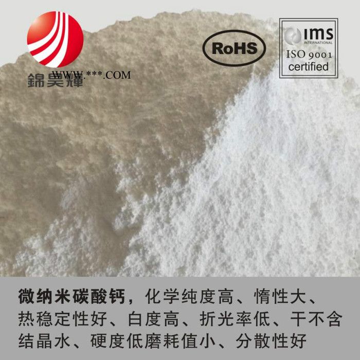 锦昊辉 400目超细重质碳酸钙 微纳米碳酸钙  白度高 好分散 免费试样图4