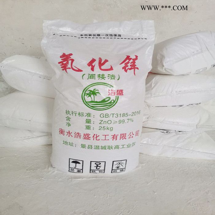 氧化锌间接法氧化锌99.7  纳米氧化锌厂家批发图5