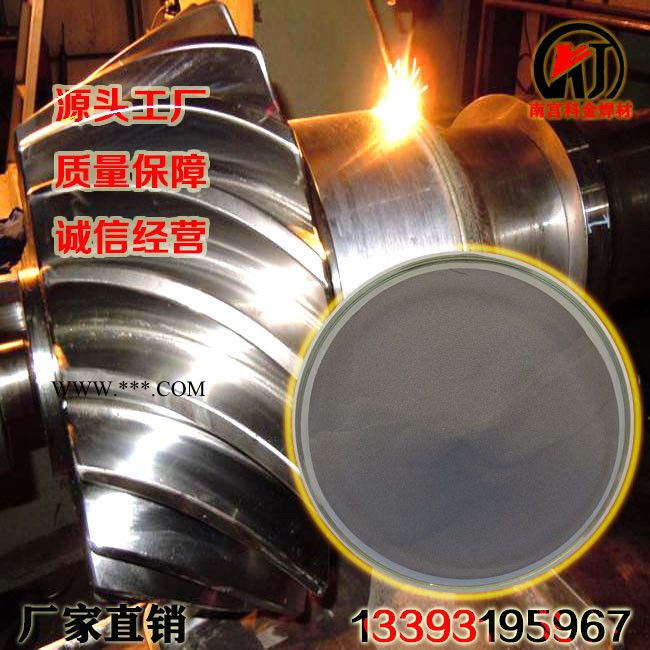 KJ005A自溶性喷焊合金粉末熔点较低 喷焊层具有硬度高耐热特点图3