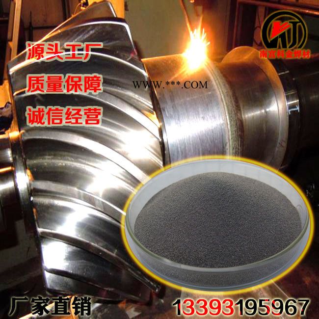 KJ005A自溶性喷焊合金粉末熔点较低 喷焊层具有硬度高耐热特点图8
