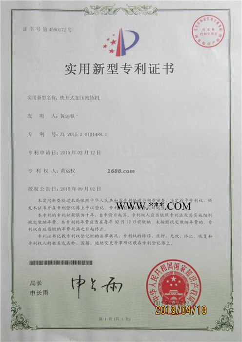 东莞市正工密炼机生产厂 5L粉末冶金密炼机 铁粉密炼机 磁粉密炼机 陶瓷粉密炼机 翻转式金属粉密炼机图4