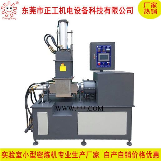 东莞市正工密炼机生产厂 5L粉末冶金密炼机 铁粉密炼机 磁粉密炼机 陶瓷粉密炼机 翻转式金属粉密炼机图2