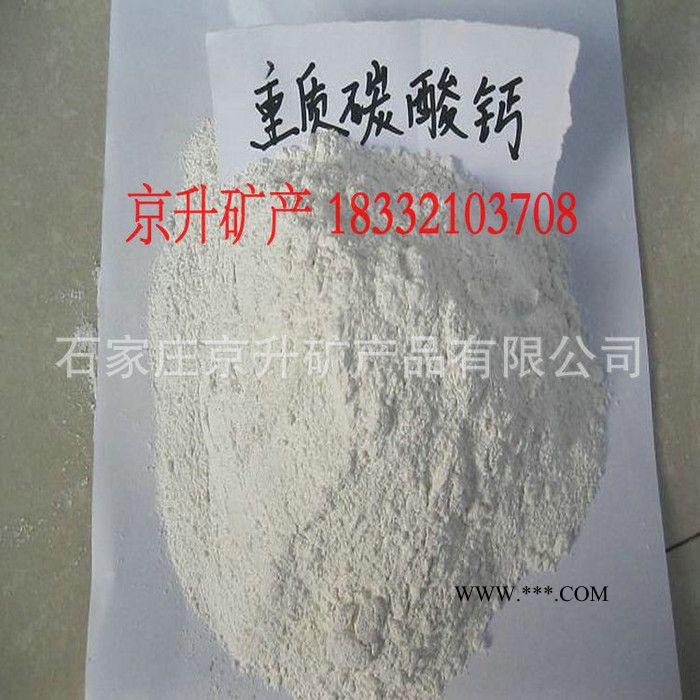 京升碳酸钙 重质钙粉纳米级碳酸钙食品级钙粉图2