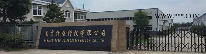 江苏**特塑功能母料价格白色填充母料聚乙烯纳米碳酸钙复配母料图4