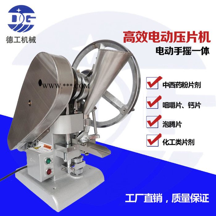 YP-6T宠物骨头饼干压片机6T骨头型单冲压片机铁粉压片机图3