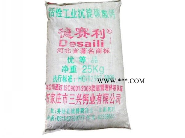 我公司专业生产销售德塞利牌碳酸钙， pvc专用钙，超细钙，活性钙，纳米钙。图2