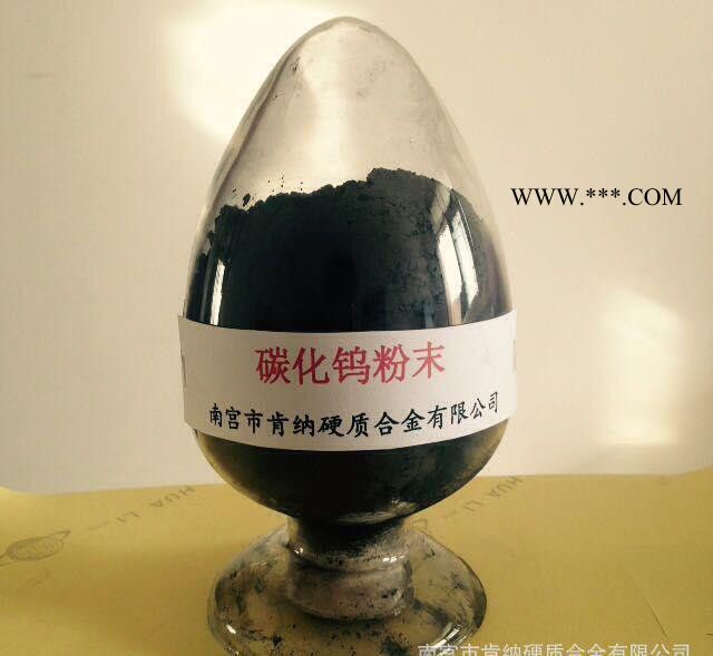 碳化钨/镍（WC/Ni）10Co4Cr碳化钨合金粉 球形碳化图1