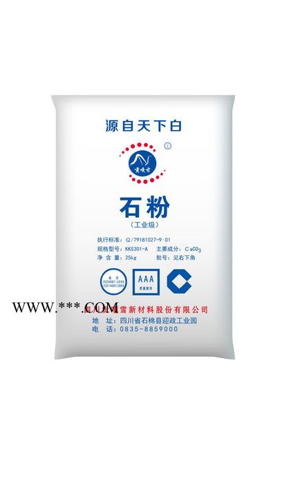 供应四川贡嘎雪碳酸钙 重钙 纳米碳酸钙 **碳酸钙 普通钙(KKS301-A)图3