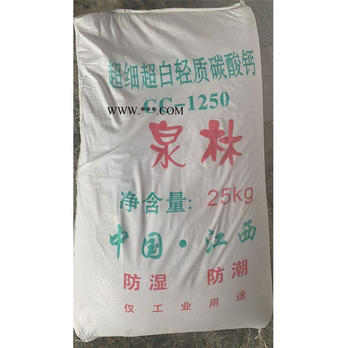 泉林  纳米碳酸钙 超白碳酸钙 **碳酸钙 工业级碳酸钙图4