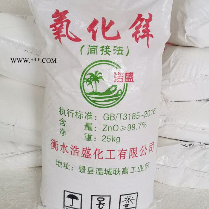 纳米氧化锌   高纯度橡胶氧化锌图6