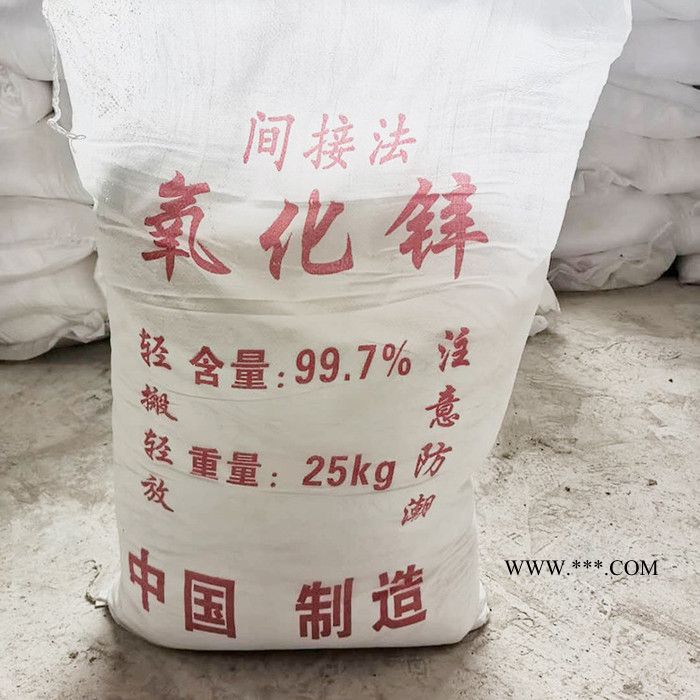 纳米氧化锌   高纯度橡胶氧化锌图4