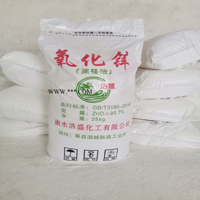 纳米氧化锌   高纯度橡胶氧化锌图1